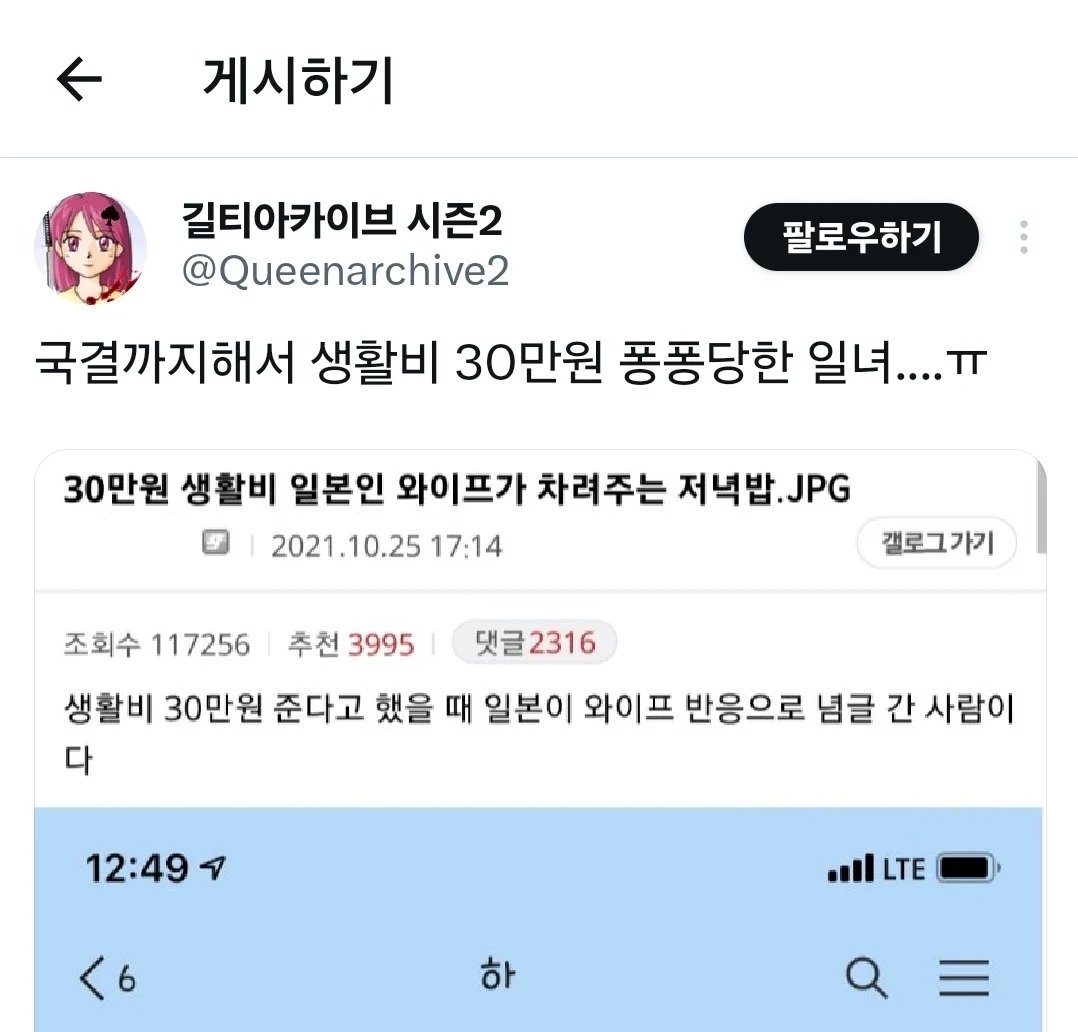 스압) 한국남자랑 결혼한 일본여자가 불편한 트짹이들123.jpg 한국남자들 국제결혼하라는 분들 특징 ㄷㄷㄷ