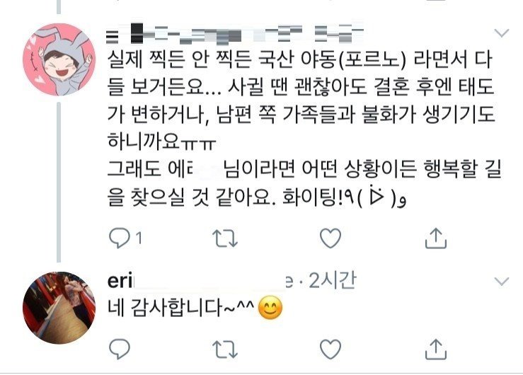 일본녀에게 오지랖 떠는 한국녀66.jpg 한국남자들 국제결혼하라는 분들 특징 ㄷㄷㄷ