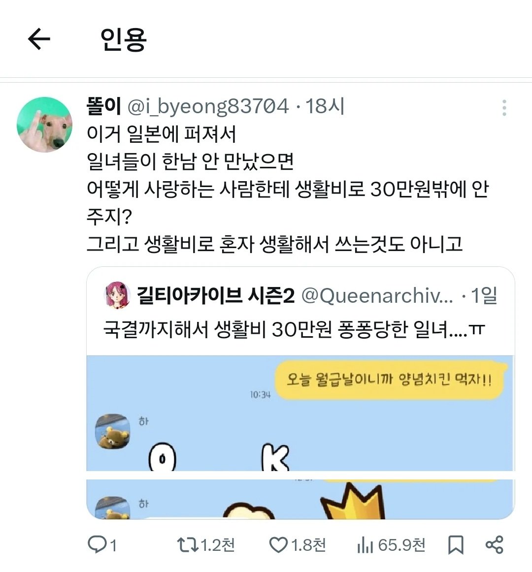 스압) 한국남자랑 결혼한 일본여자가 불편한 트짹이들222.jpg 한국남자들 국제결혼하라는 분들 특징 ㄷㄷㄷ
