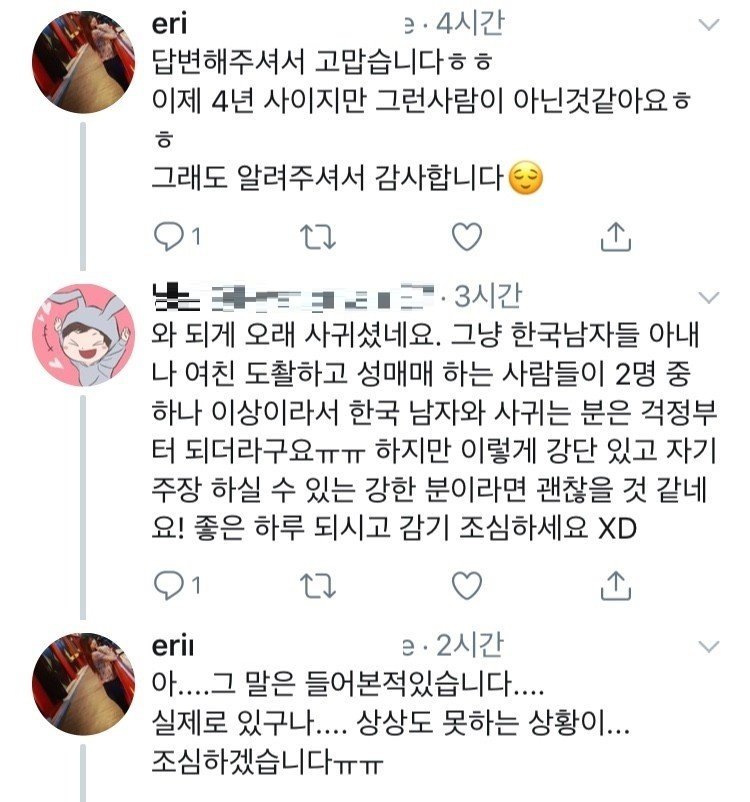 일본녀에게 오지랖 떠는 한국녀33.jpg 한국남자들 국제결혼하라는 분들 특징 ㄷㄷㄷ