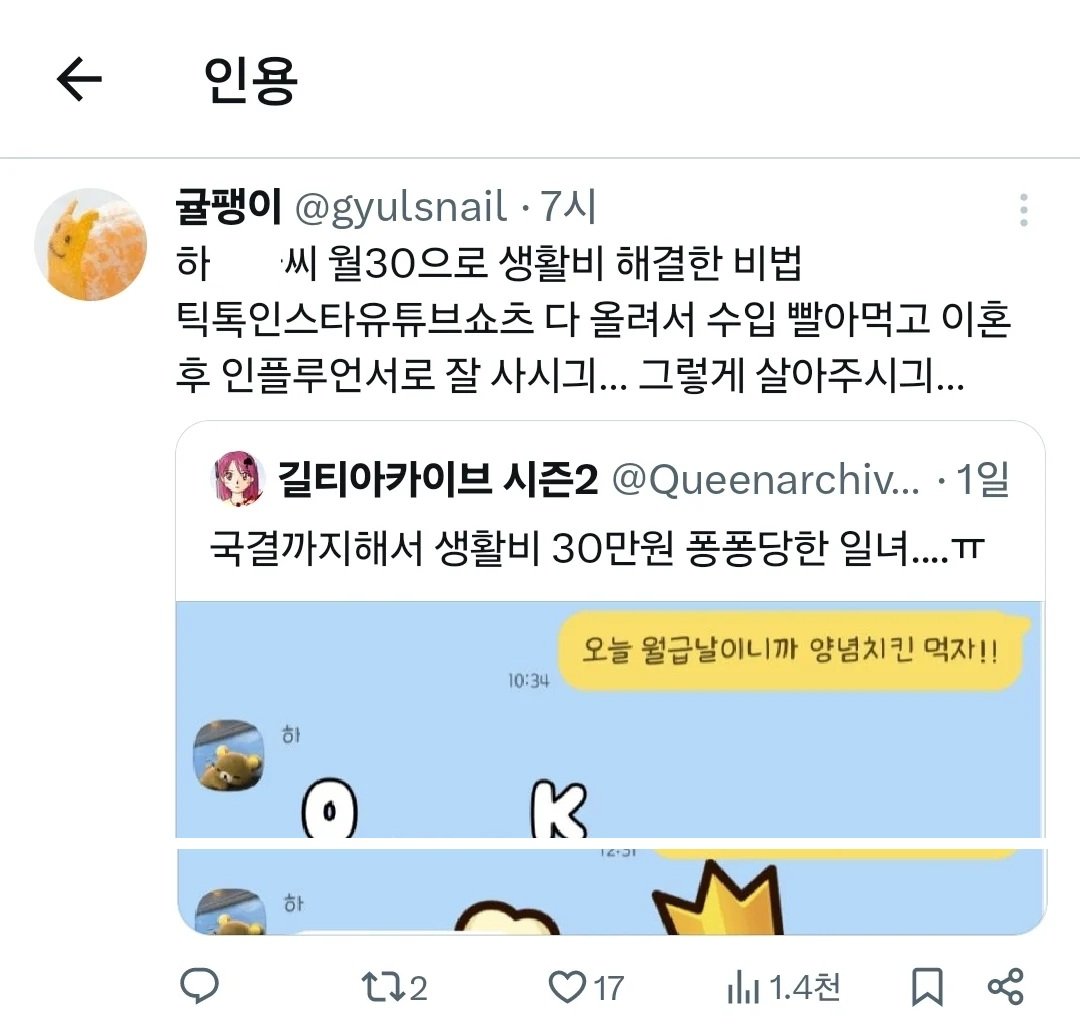 스압) 한국남자랑 결혼한 일본여자가 불편한 트짹이들266.jpg 한국남자들 국제결혼하라는 분들 특징 ㄷㄷㄷ