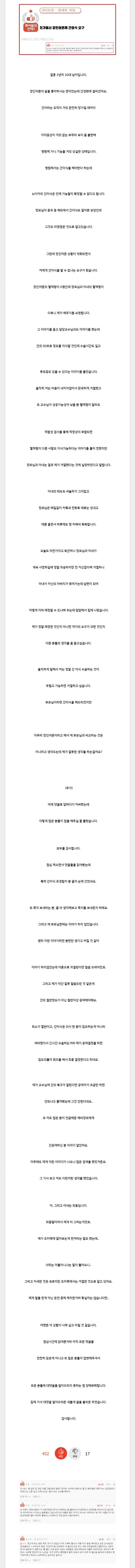 미친장모.jpeg