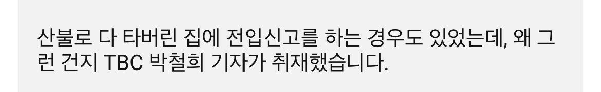 IMG_3100.jpeg 현재 ㅈㄴ 어이없다는 산불사태 근황 ㅎㄷㄷㄷㄷ