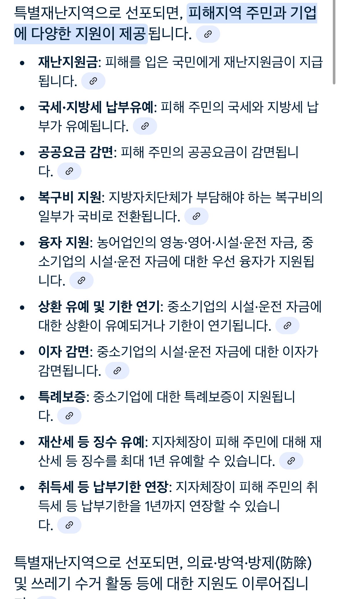 IMG_3099.jpeg 현재 ㅈㄴ 어이없다는 산불사태 근황 ㅎㄷㄷㄷㄷ