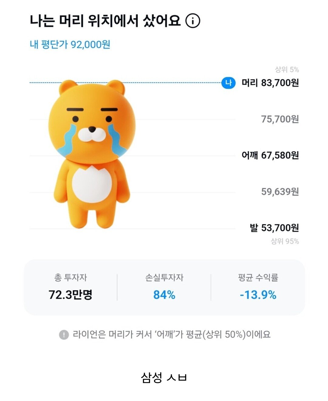 8만전자.jpg