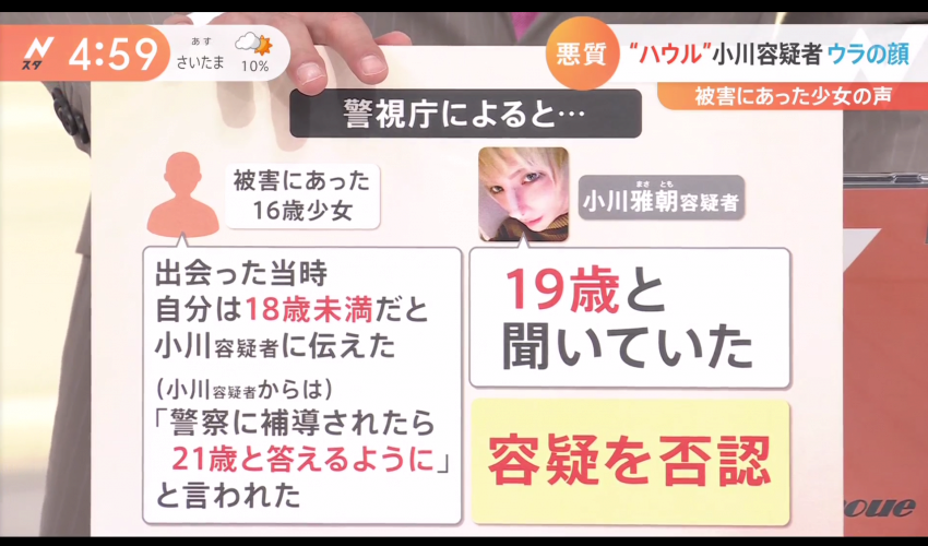 image.png 미성년자와 성관계한 \'하울\'의 수법.jpg