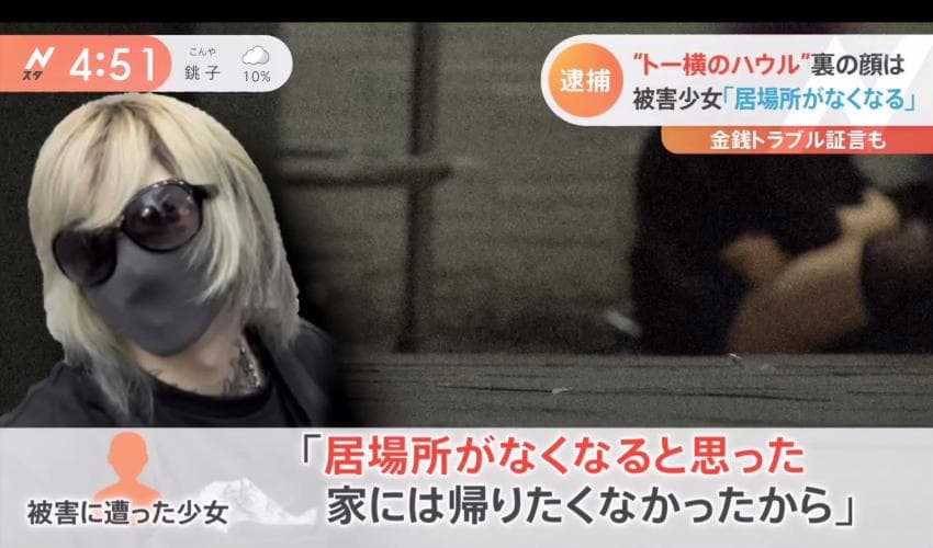 image.png 미성년자와 성관계한 \'하울\'의 수법.jpg