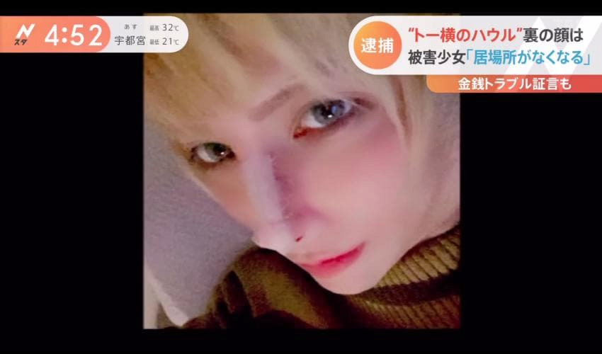 image.png 미성년자와 성관계한 \'하울\'의 수법.jpg