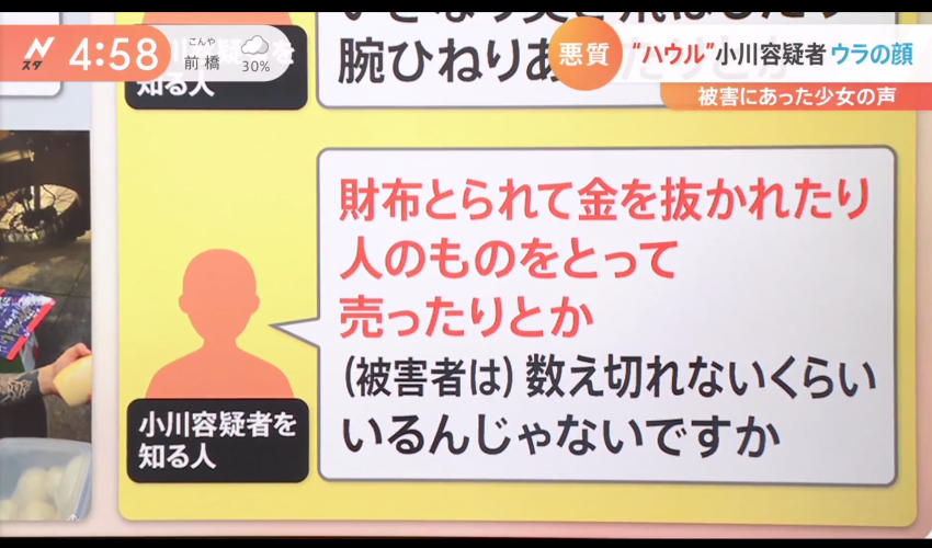 image.png 미성년자와 성관계한 \'하울\'의 수법.jpg