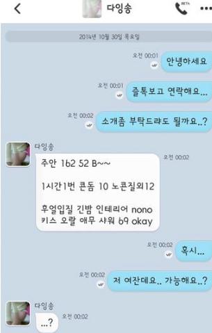 화가 잔뜩 나버린 업소녀 (1)