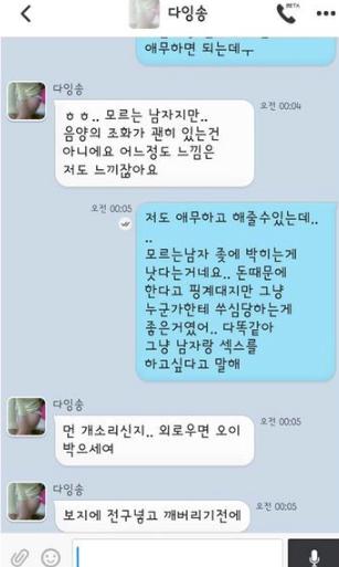 화가 잔뜩 나버린 업소녀 (3)