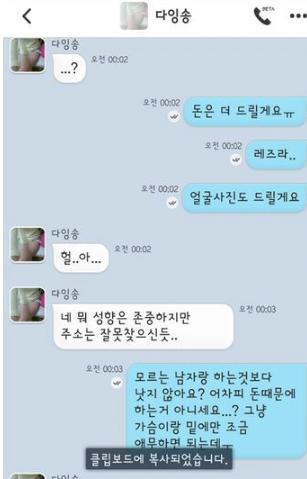 화가 잔뜩 나버린 업소녀 (2)