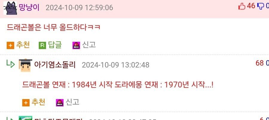 요즘초등학생들근황2.jpeg