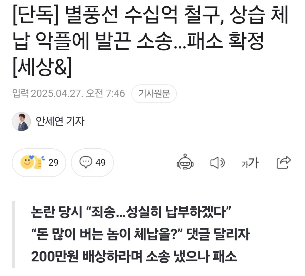 Screenshot_20250427_092115_Samsung Internet.jpg