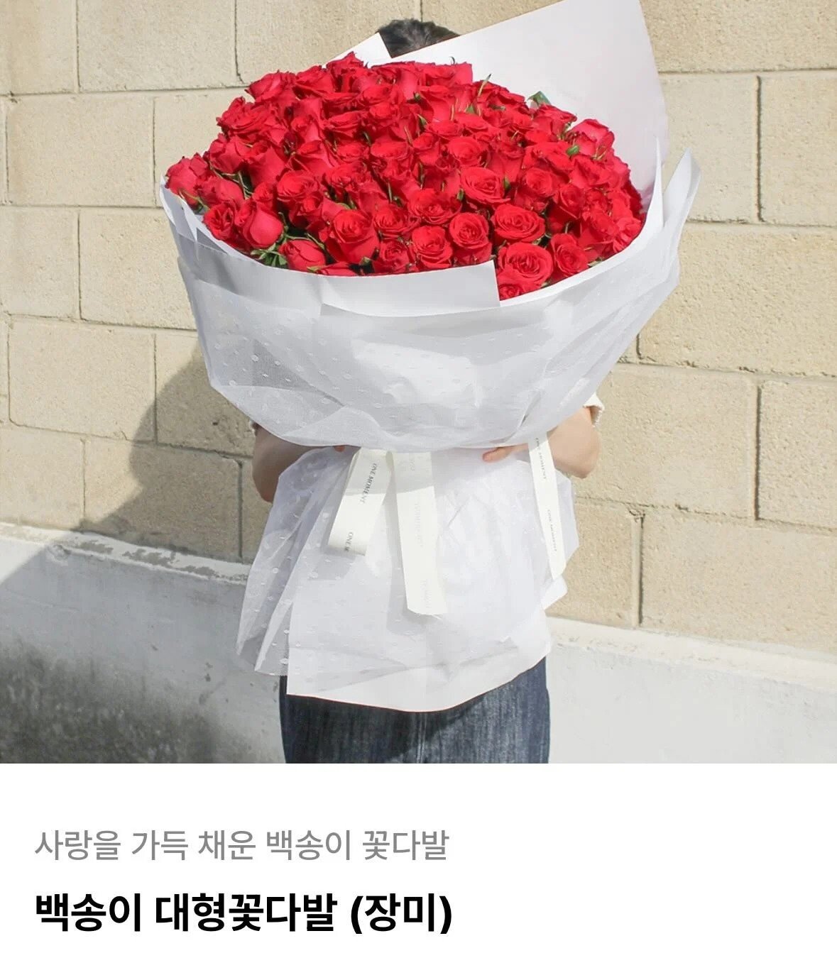 35만원 대형 꽃다발 (1)