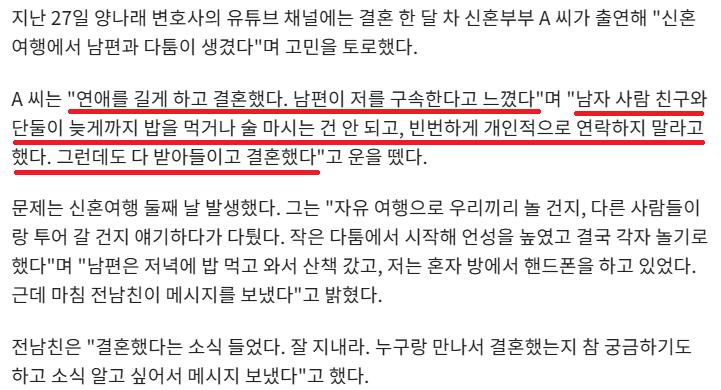신혼여행서전남친에남편몰래만나자답장1.png.jpg