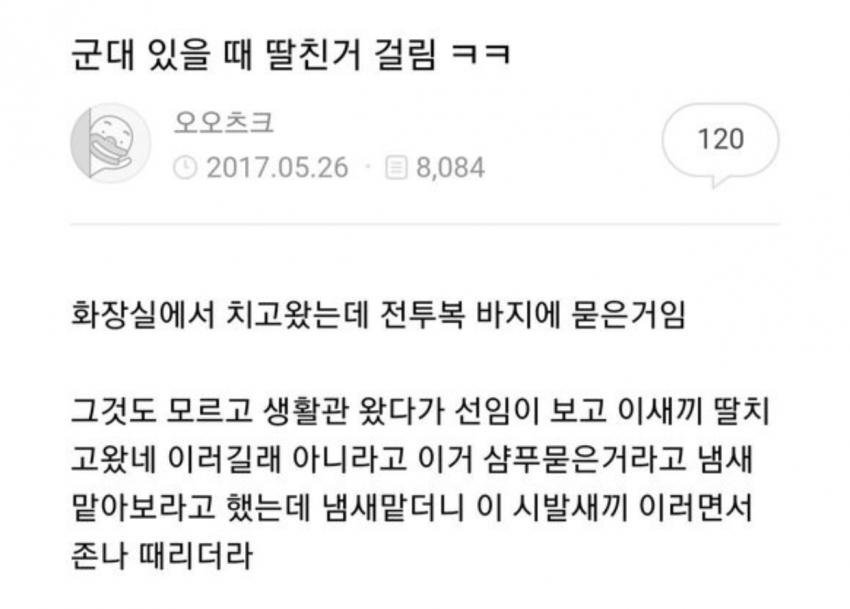 군대있을때딸친거걸림1.jpeg