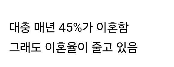 2024년 결혼 22만 이혼 9만3.jpg