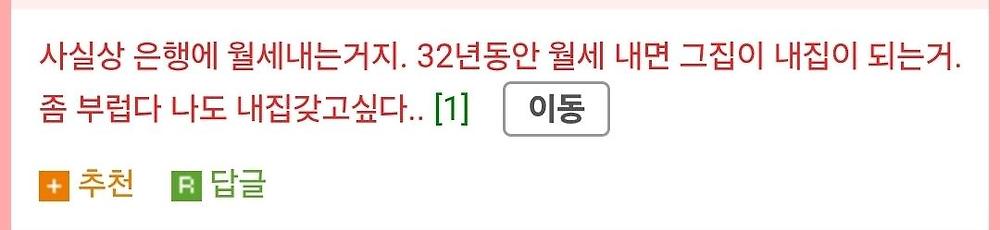 32년 대출의 삶2.jpg