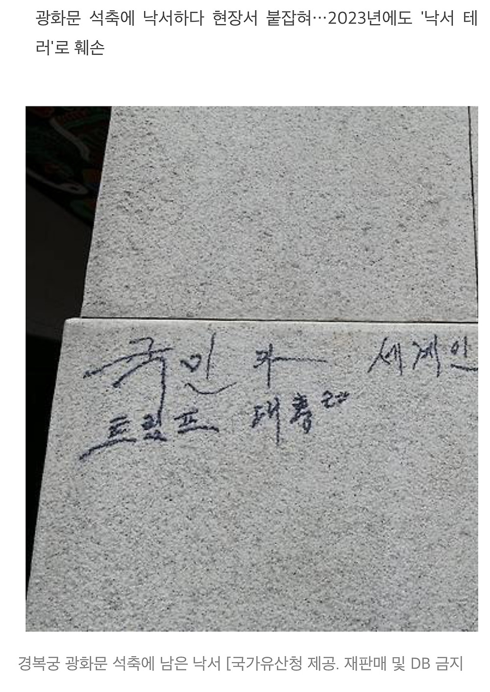 낙서하다가 붙잡혔는지 쓰다말았네1.jpg
