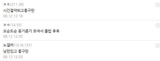 낭만이라는 노가다 점심2.webp.jpg