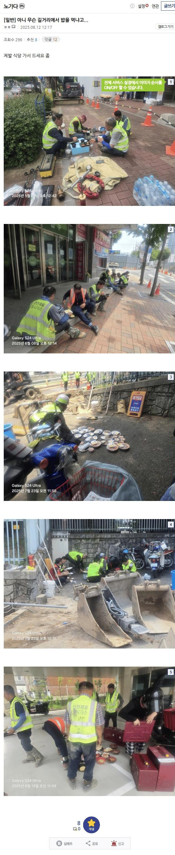 낭만이라는 노가다 점심1.jpg
