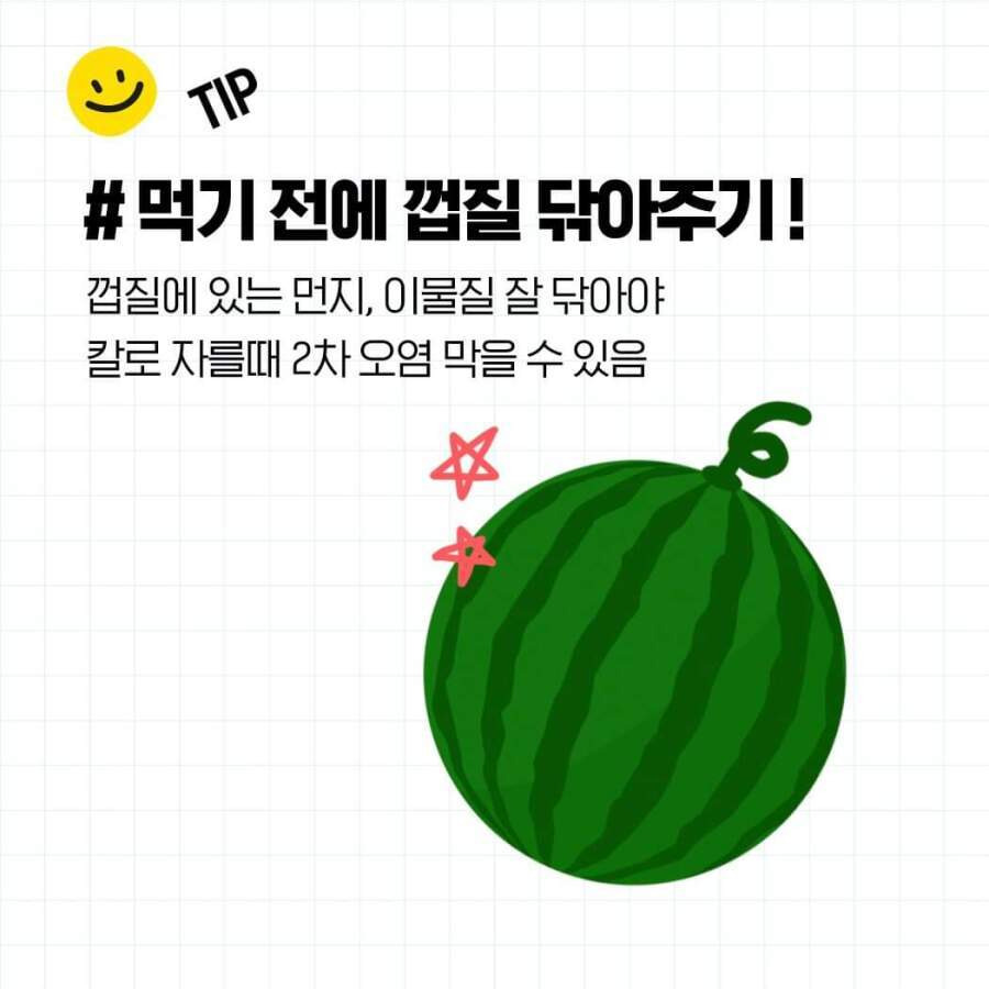 두드리지 않고 꿀수박 고르는 법과 보관 방법8.jpg