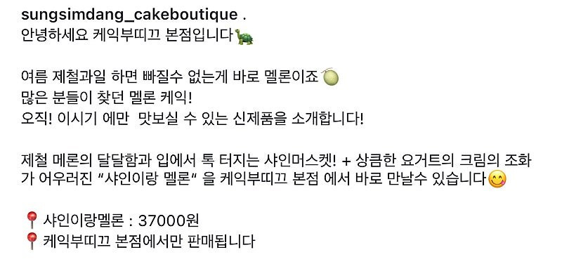 성심당 샤인이랑멜론2.jpg
