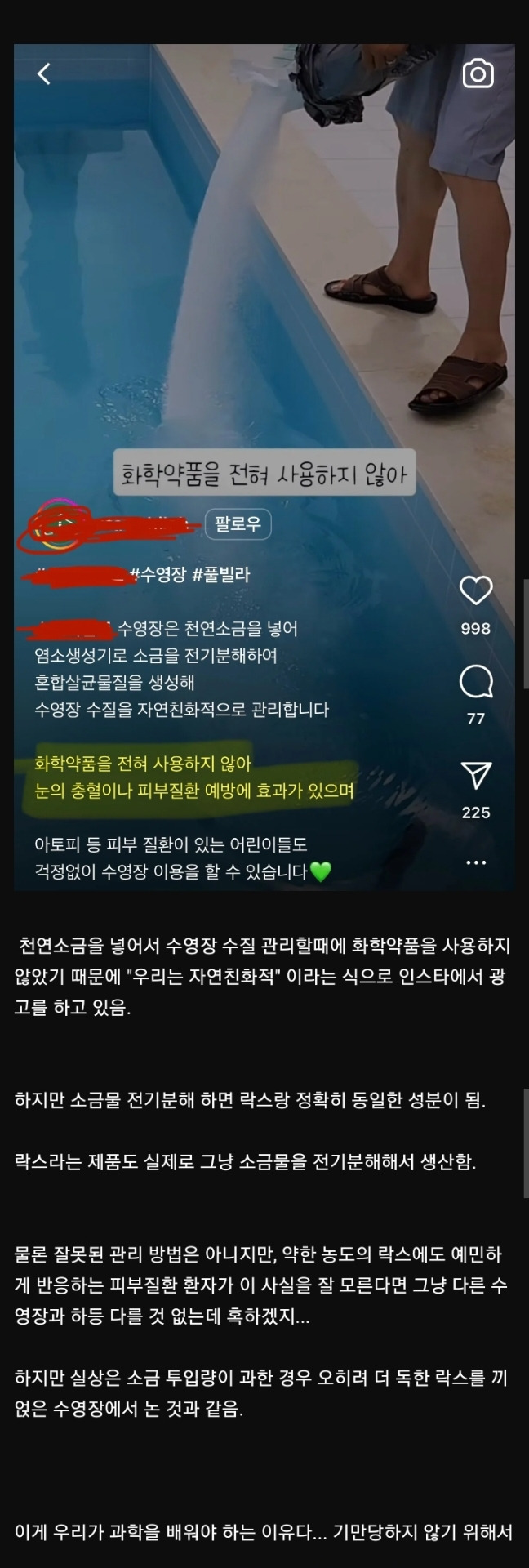 우리가 과학을 공부해야 하는 이유1.jpg