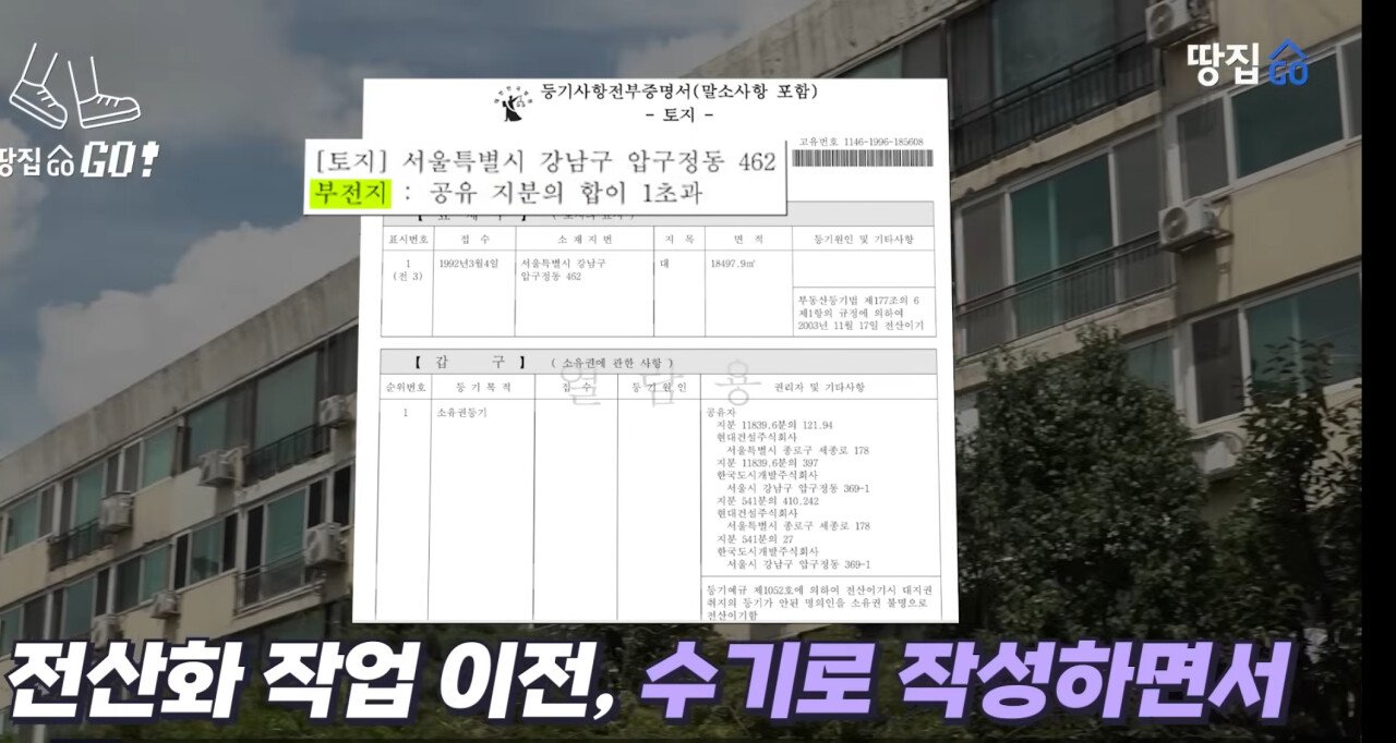 IMG_0878.jpeg 현재 난리난 압구정 현대 재건축...ㄷㄷ