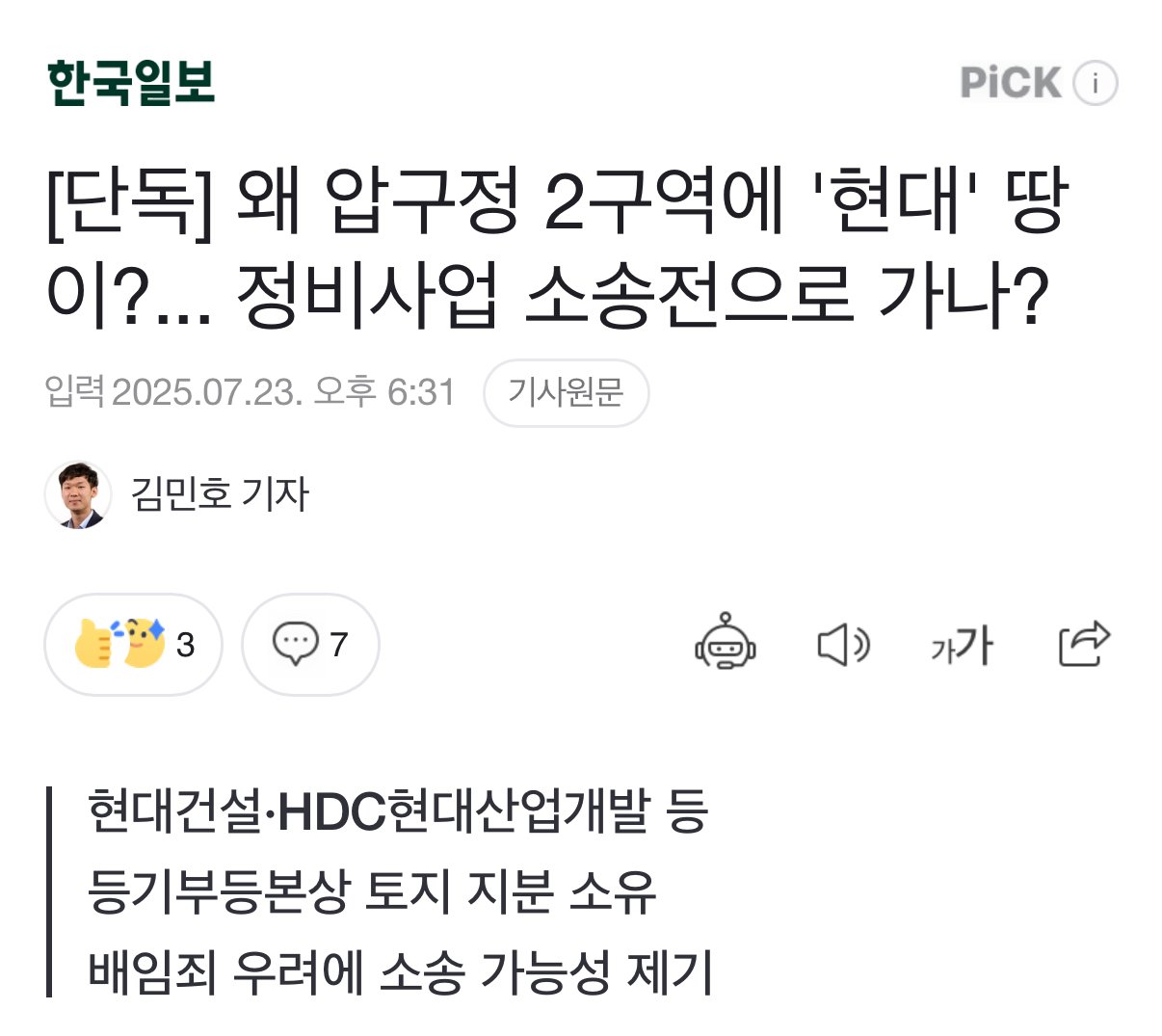 IMG_0879.jpeg 현재 난리난 압구정 현대 재건축...ㄷㄷ