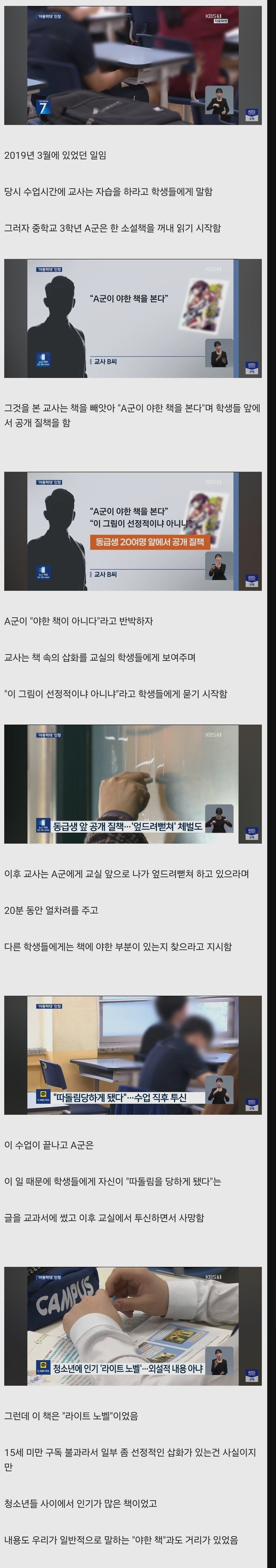 집행유예 처리된 라노벨 조리돌림 투신사건1.jpg