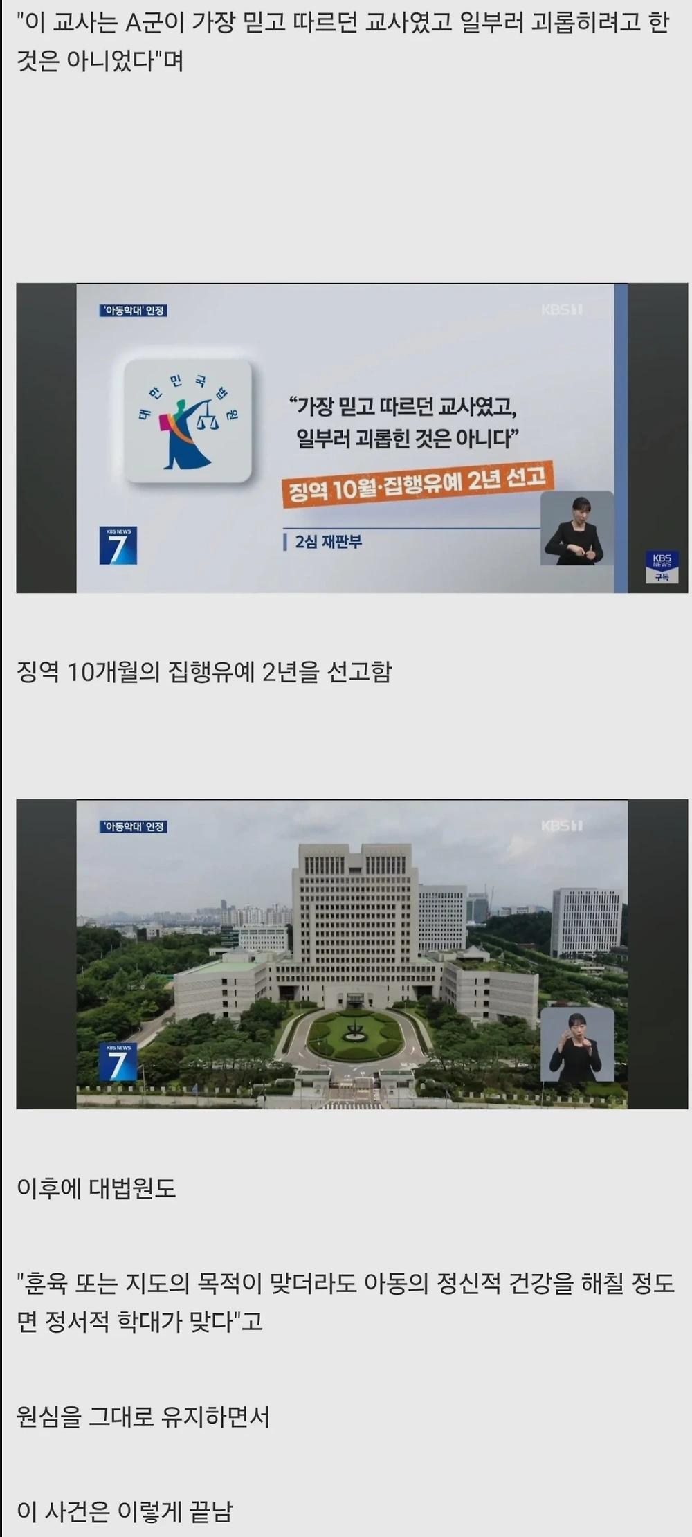 집행유예 처리된 라노벨 조리돌림 투신사건2.webp.jpg