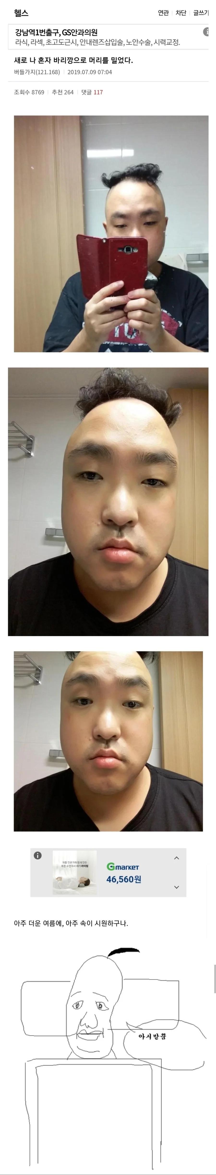 헬갤에 등장한 아시발꿈 실사판1.webp.jpg