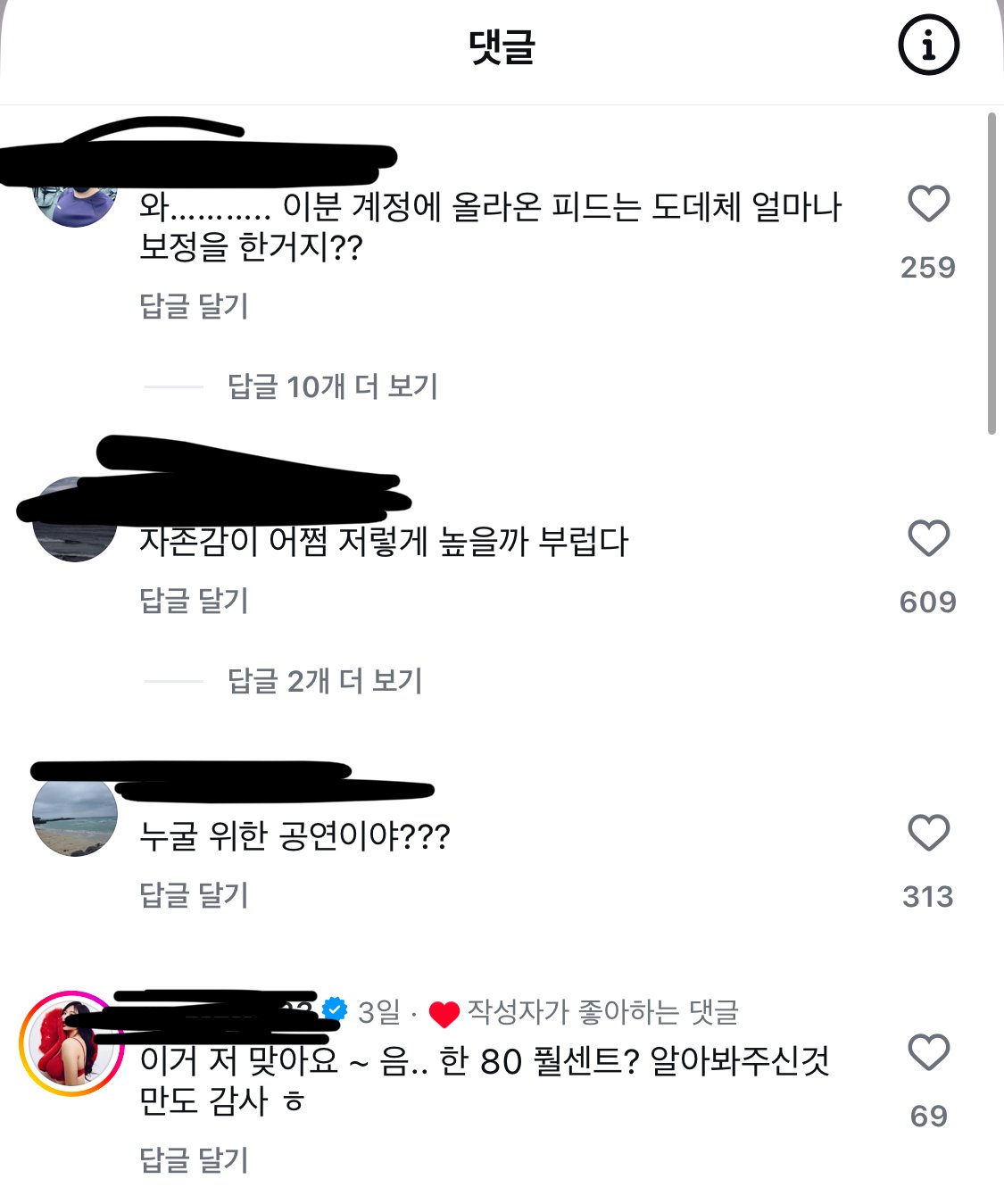 IMG_5453.jpeg ㅇㅎ)인스타 몸매 눈나의 실물 비교후 민심폭발
