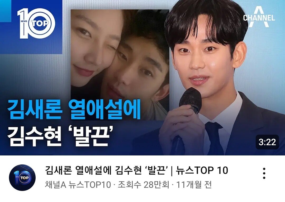 SmartSelect_20250312_203000_YouTube.jpg 김수현 제일 소름돋는거...jpg