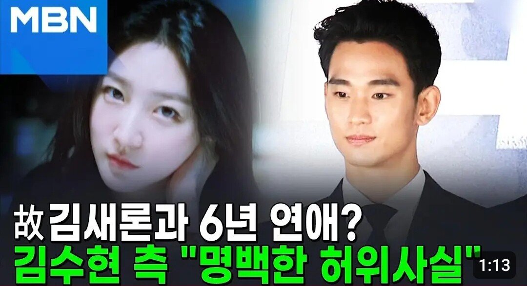 SmartSelect_20250312_202947_YouTube.jpg 김수현 제일 소름돋는거...jpg