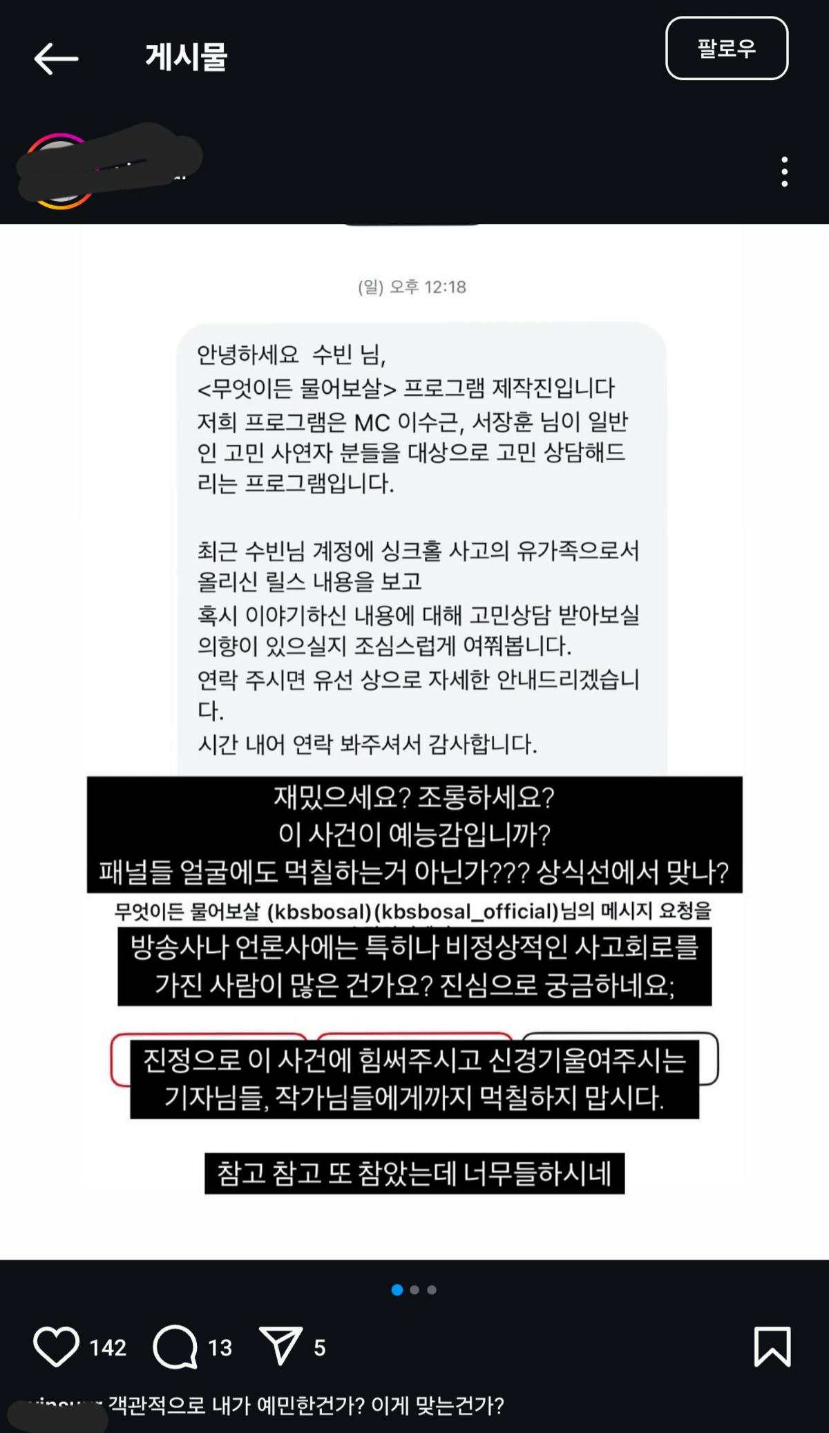 Screenshot_20250501_053433_Instagram.png.jpg