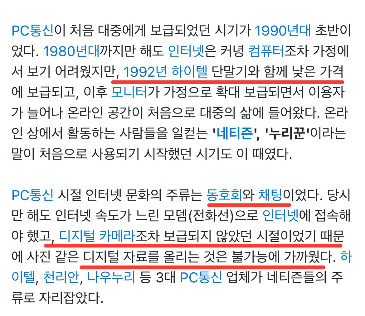 IMG_7512.jpeg 새벽에 ㅈㄴ 싸우던 1990년대 대패삼겹살 사진이 없는 이유