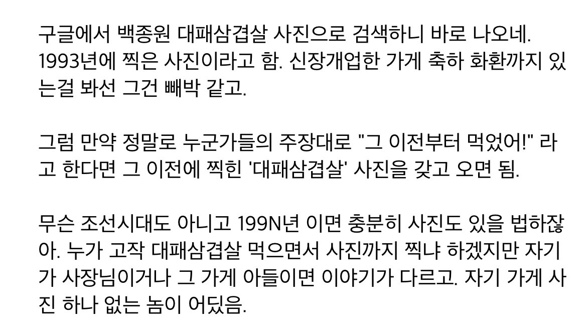 IMG_7517.jpeg 새벽에 ㅈㄴ 싸우던 1990년대 대패삼겹살 사진이 없는 이유