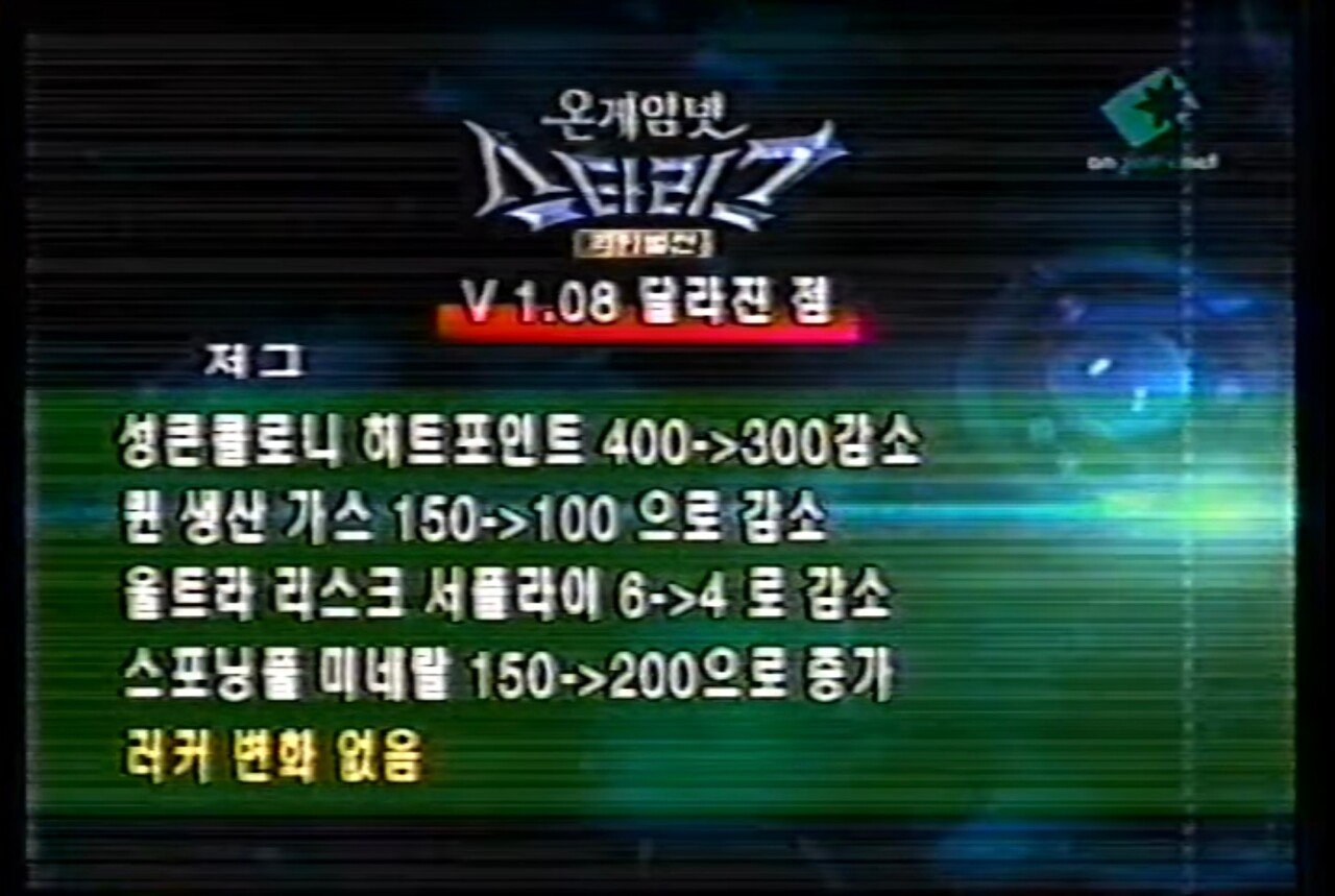 Screenshot_20230727_071934_YouTube.jpg 99 ~ 01 년도 당시 스타크래프트 개념 수준 99 ~ 01 년도 당시 스타크래프트 개념 수준 .jpg