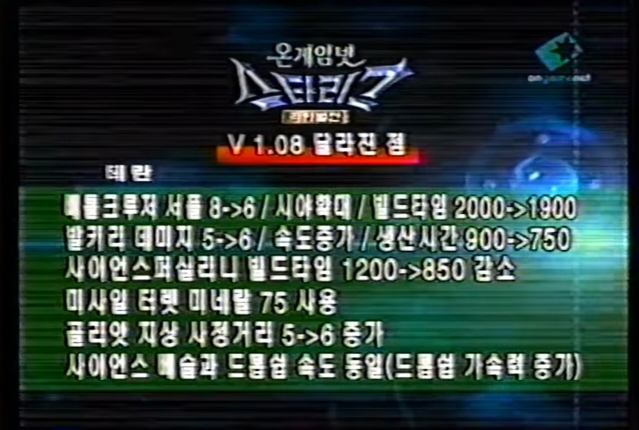 Screenshot_20230727_071921_YouTube.jpg 99 ~ 01 년도 당시 스타크래프트 개념 수준 99 ~ 01 년도 당시 스타크래프트 개념 수준 .jpg