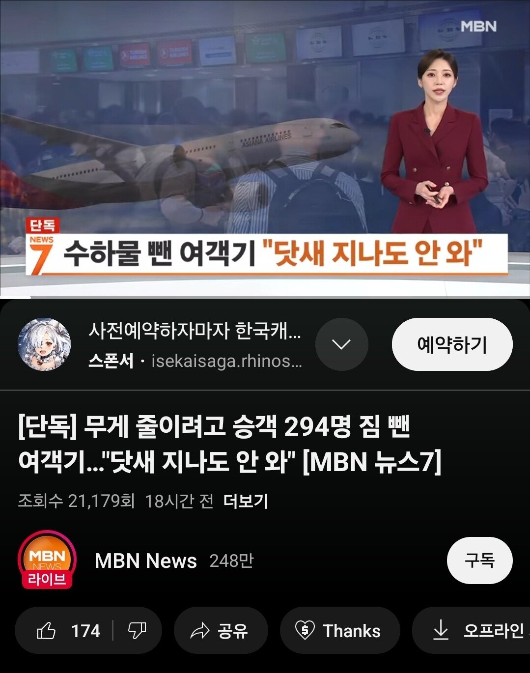 Screenshot_20250814_143432_YouTube.jpg