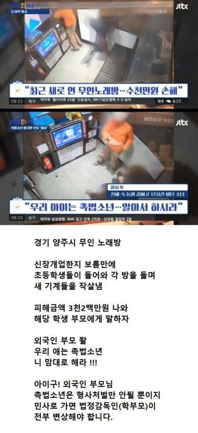 새로오픈한무인노래방작살낸초딩1.jpg