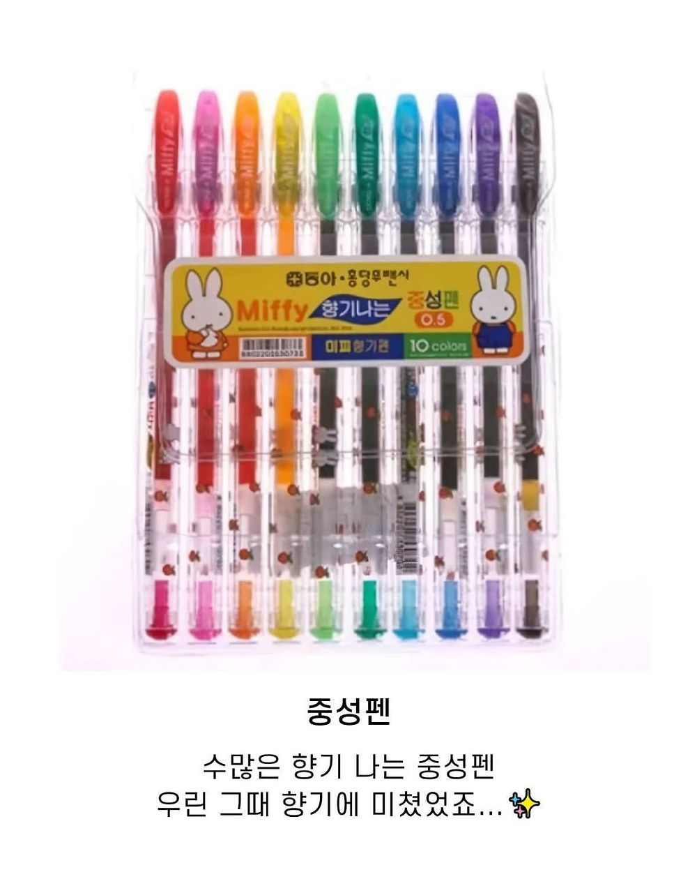 90년대_00년대 필기 도구들7.jpg