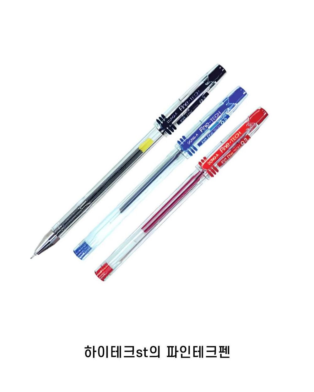90년대_00년대 필기 도구들11.jpg