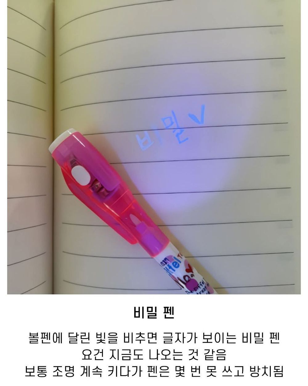 90년대_00년대 필기 도구들6.jpg