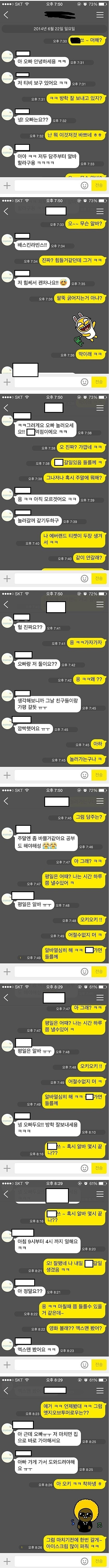 눈치가 상당히 빠른 남자1.jpg