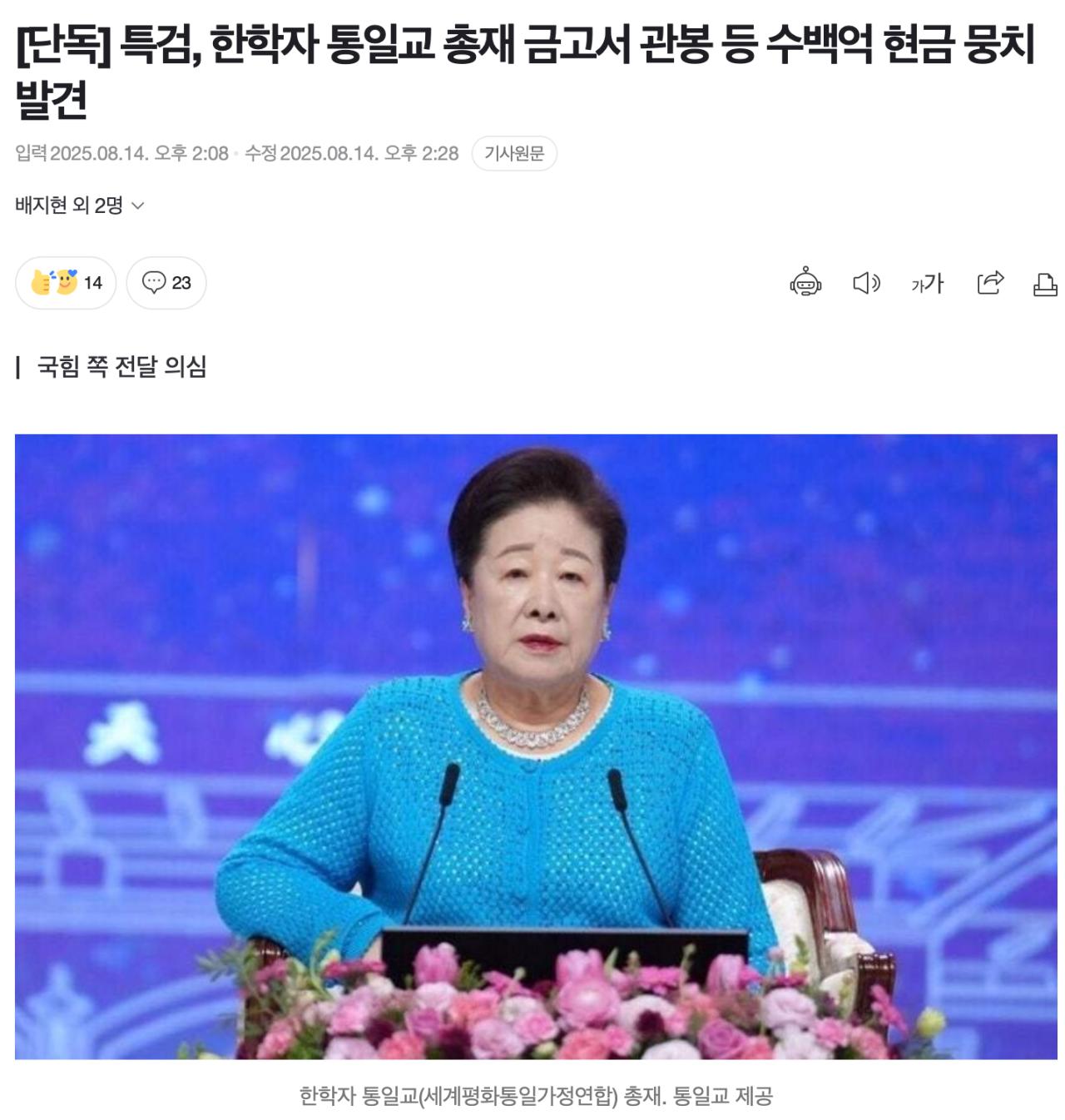 Screenshot 2025-08-14 at 2.32.22 PM.png.jpg