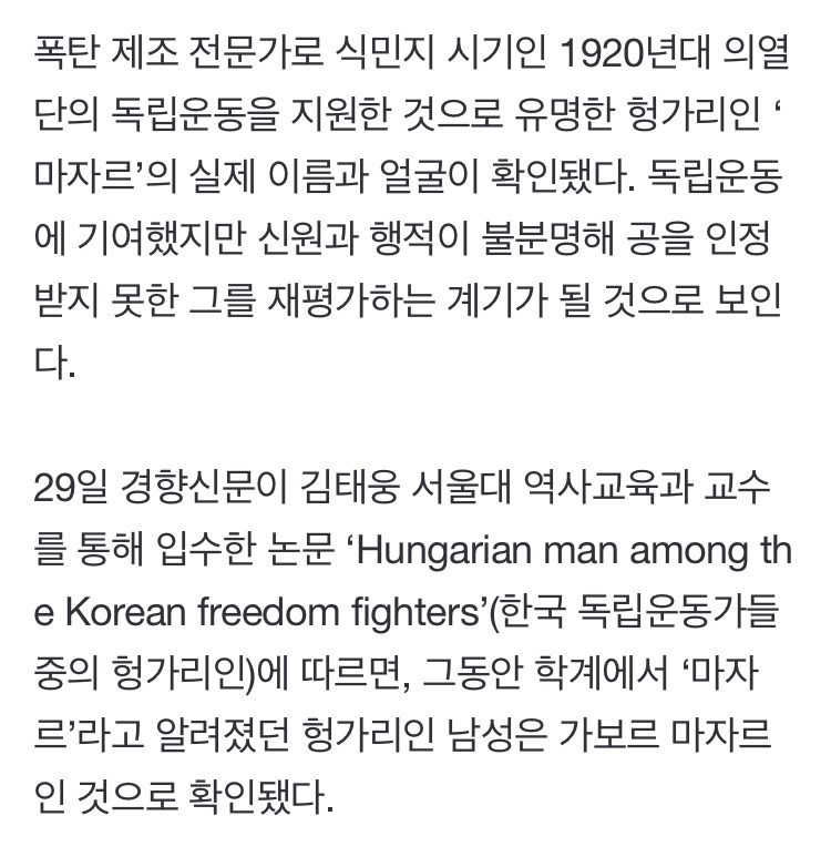영화 ',밀정', 속 푸른 눈의 아나키스트 정체 밝혀졌다2.jpg